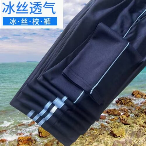 春秋季浅蓝三道蓝条冰丝校服裤中小学生藏蓝色速干超薄宽松运动裤