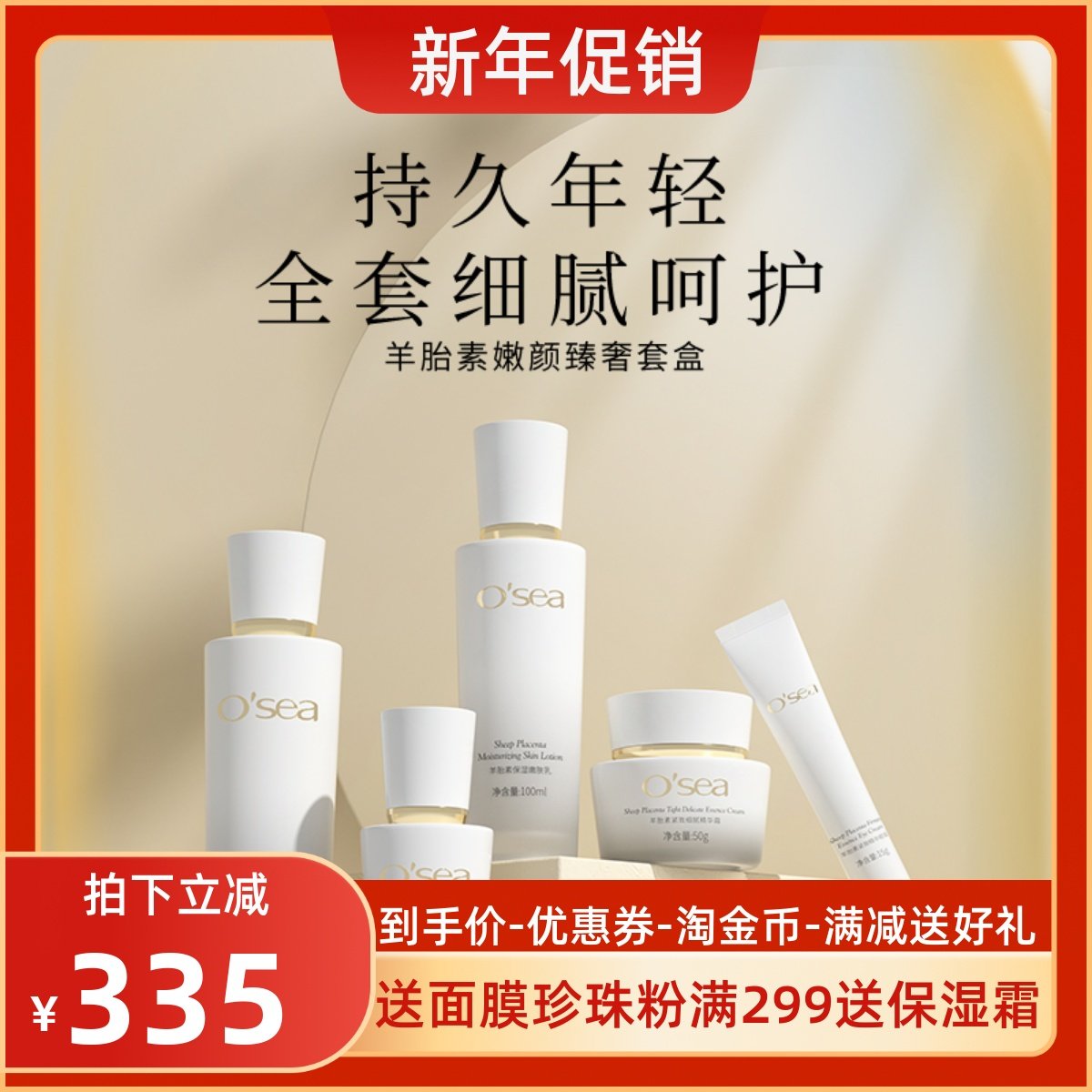 海润羊胎素紧致抗皱水乳补水保湿精华液改善肌肤提亮肤色国货套装