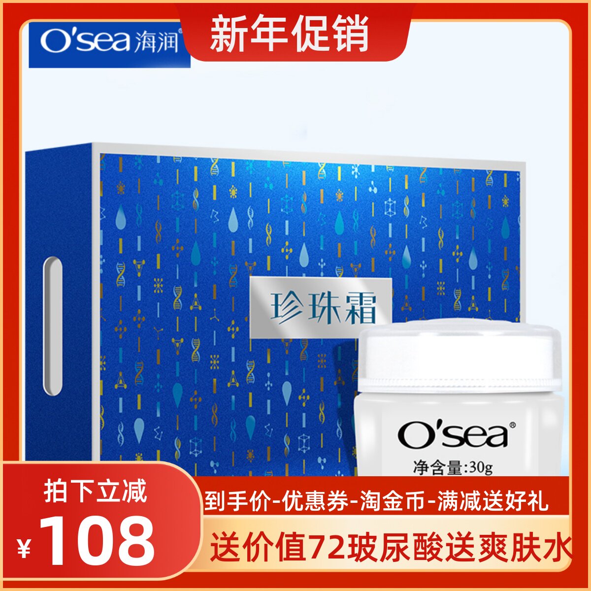 海润奶露珍珠霜30g 补水滋润保湿霜山羊奶懒人面霜国货护肤品包邮