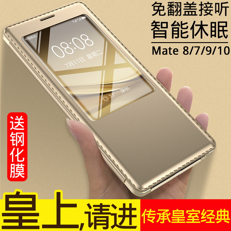 »ªÎªmate8ÊÖ»ú¿Çmate9±£»¤Ì×mate10·¸Çm8ÖÇÄÜÆ¤Ì×mate7È«°ü·Àˤnxt-al10³±ÄÐŮпîp10plus÷ÈÌØp20proÍâÅä¼þ