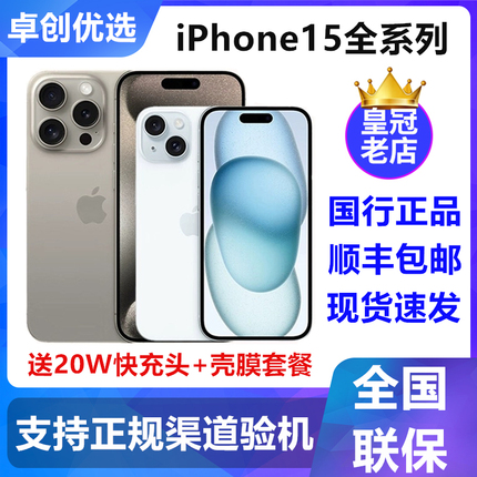 Apple/苹果 Apple, iphone 15, mobile phone, support function for all network communication standards, 5G, 15promax