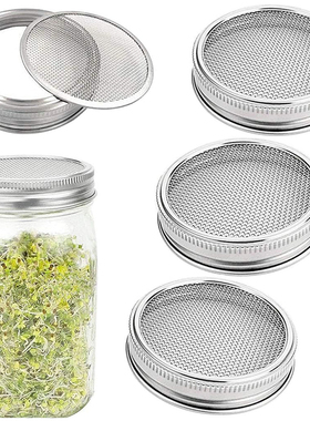【梅森生活家】mason jar plastic lids梅森罐不锈钢发芽盖子滤网