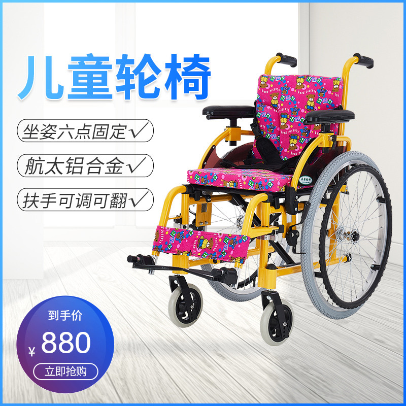 泰康儿童轮椅车折叠轻便小型便携残疾人手推车代步车小孩手动轮椅|ruв категории ОТК лекарств/медицинское оборудование/МФПР товаров, медицинское оборудование, коляска - от Buy2taobao.com для оказания профессиональной услуги покупки агента Taobao
