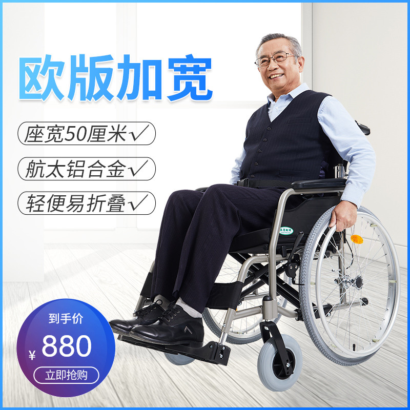 泰康加宽加重铝合金折叠轻便轮椅