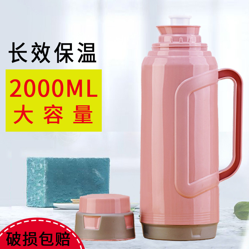 暖瓶家用热水瓶外壳暖壶暖水瓶