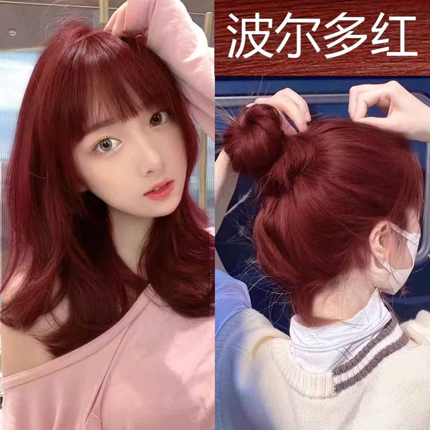 树莓红染发剂膏梅红棕色海王酒红色树波尔多暗黑紫色焦糖植物女纯