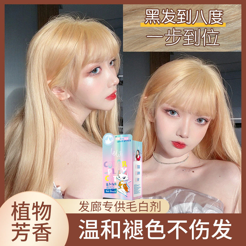 乐力漂发剂温和褪色剂膏纯灰色染发膏植物不易伤褪黑漂色剂白金色