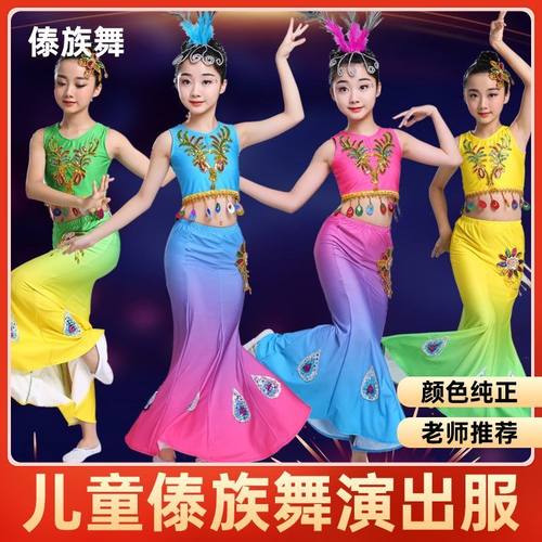 儿童双肩傣族舞蹈服装女