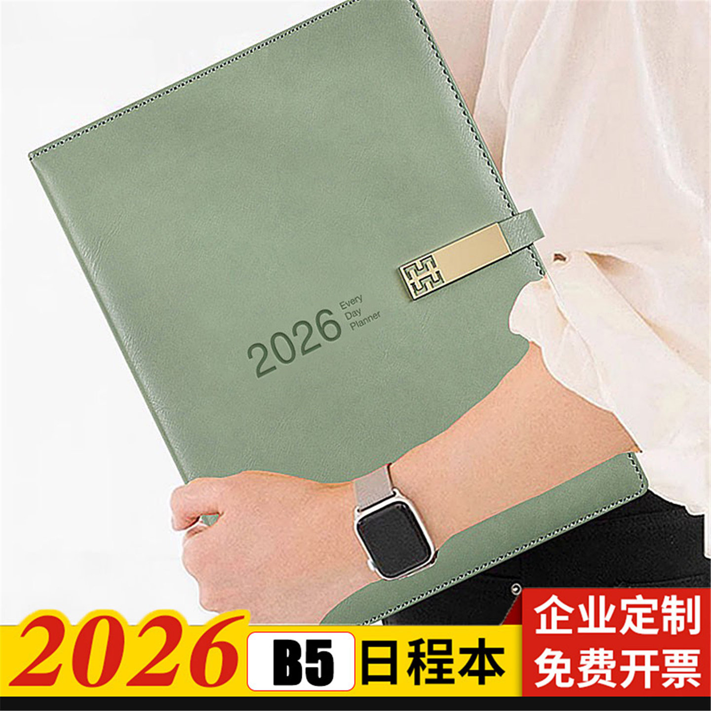 2026年日程本超大号工作学习b5本考研效率自律打卡每日计划表定制,文具电教/文化用品/商务用品,手帐/日程本/计划本,淘宝优惠券,粉丝福利购,淘宝优惠卷