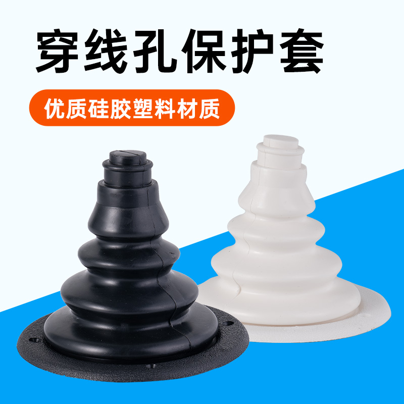 穿线孔保护套硅胶塑料车船用房车游艇船舶摩托艇钓鱼船配件