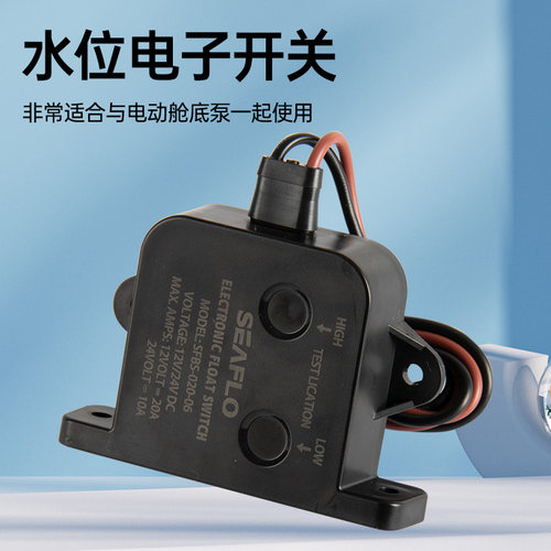 seflo水位开关自动水位报警系统