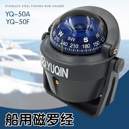 嵌入式磁罗经船用YQ-50艇用磁罗经游艇用磁罗经救生艇罗经配件