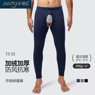 保暖秋裤 T3开裆保暖裤 防寒男紧身内穿打底裤 棉裤 男 男加绒加厚冬季