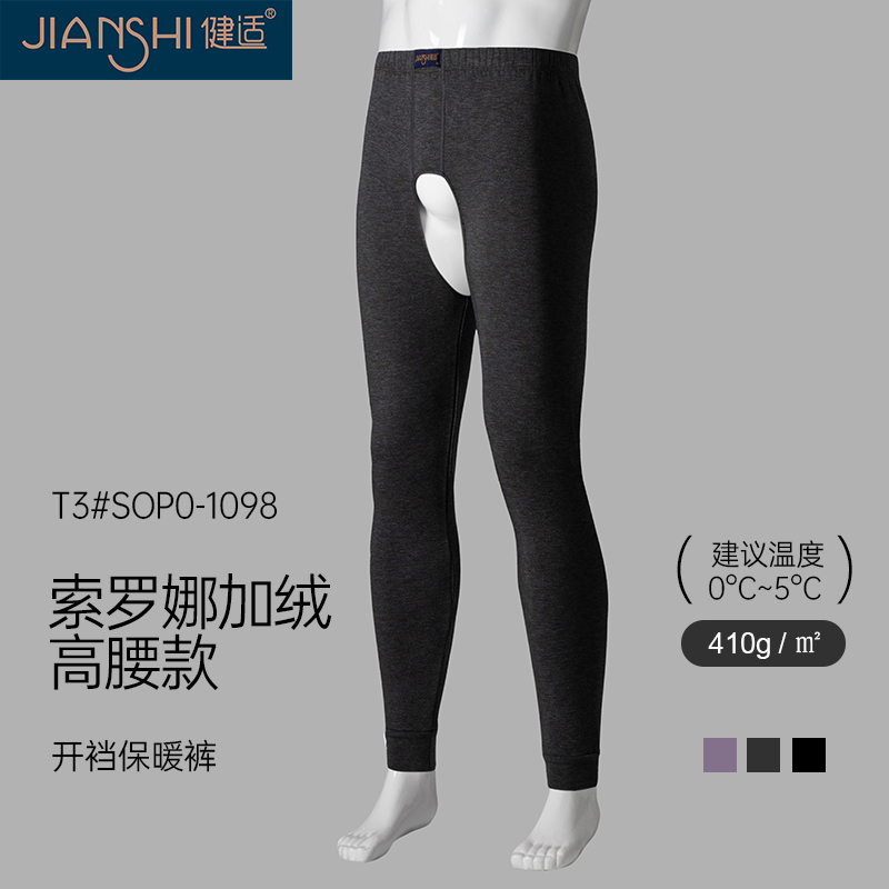 T3/T300保暖裤男加绒加厚冬季新款开裆舒适紧身高腰打底裤青年