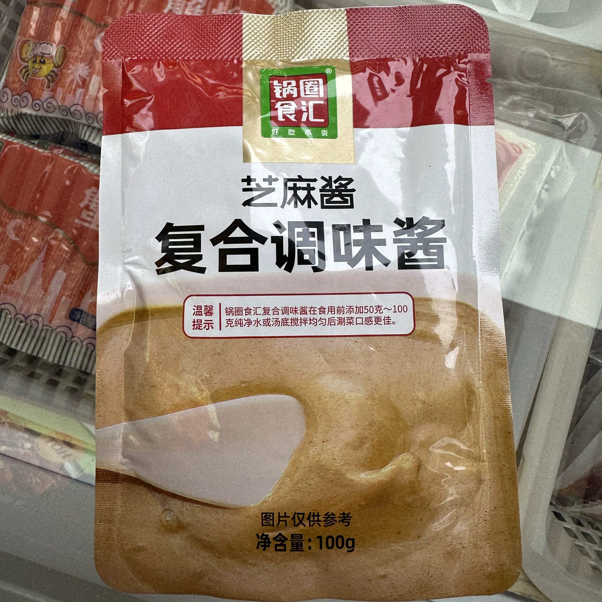 锅圈食汇芝麻酱复合调味酱100g火锅蘸料无需调和开袋即用家用商用