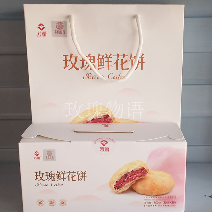 山东特产平阴玫瑰鲜花饼花瓣馅料烘烤重瓣玫瑰鲜花饼零食休闲食品