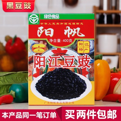 阳帆豆豉阳江特产黑豆农家原原味