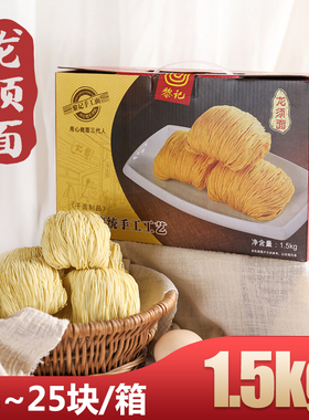 黎记龙须面3斤装 广东竹升面云吞细面舌尖上的美食拌炒面 礼盒装