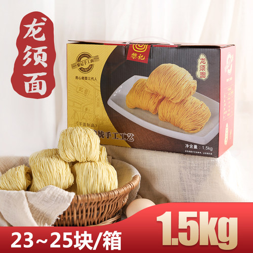 黎记龙须面广式竹升云吞面礼盒装