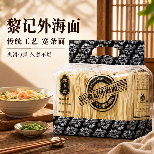 黎记宽条面500g手工速食生晒面