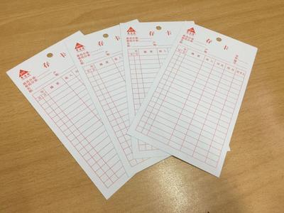 满3包 包邮 仓库库小存卡物资收发卡出入存卡进销存卡库存卡进出