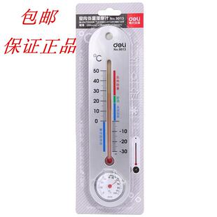 包邮正品得力9013温度计儿童办公温湿度计婴儿房测温仪室内湿度计