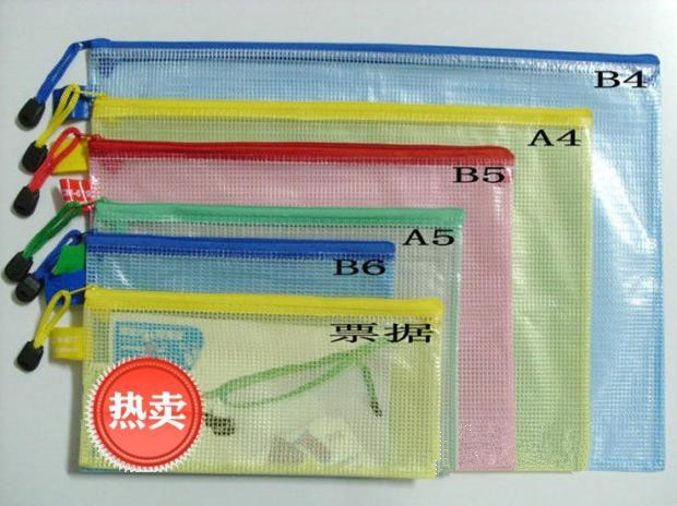 A4网格袋 A3 B4 A4 A5 A6网格袋网状拉边文件袋 拉链袋 考试笔袋