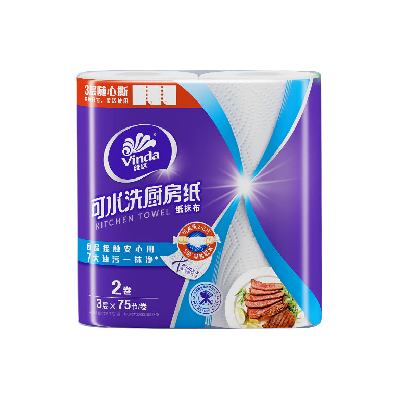 维达可水洗厨房纸卷纸吸油吸水加厚3层75节厨房专用纸可接触食物