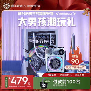 XOG猫王音响机械光域Cube女送男朋友生日礼物便携防水蓝牙小音箱
