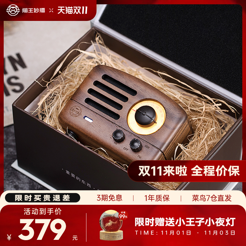 猫王音响家用蓝牙音箱收音机送男女闺蜜结婚新婚实用创意生日礼物