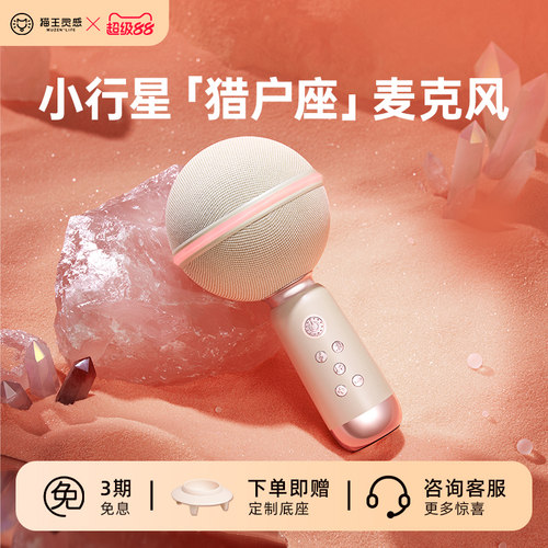 猫王音响小行星麦克风MAX升级款