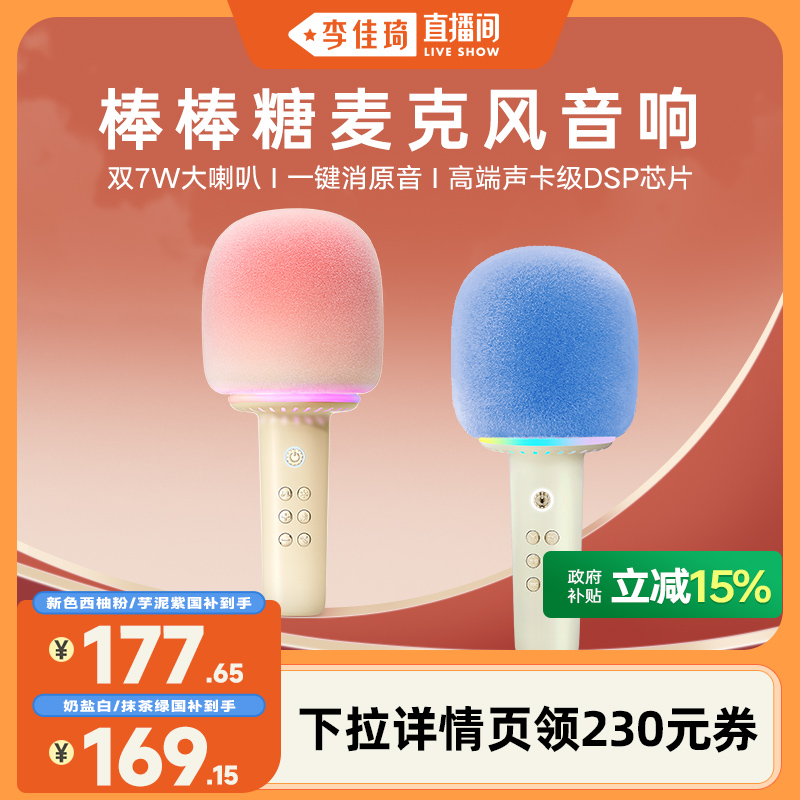 政府补贴猫王音响棒棒糖麦克风