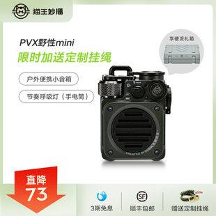 猫王音响野性mini蓝牙小音箱户外露营灯送男生日礼物 顺丰 包邮