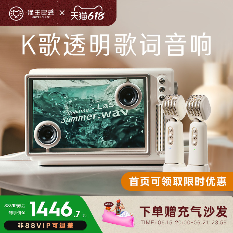 猫王音响小岛悬浮歌词音箱蓝牙K歌麦克风一体家庭用KTV新婚礼物
