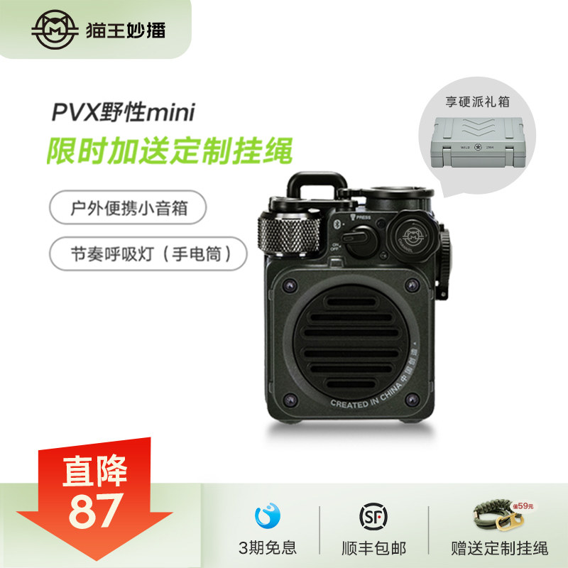 【顺丰包邮】猫王音响野性mini蓝牙小音箱户外露营灯送男生日礼物