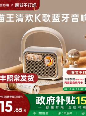 猫王音响M1K清欢k歌麦克风一体蓝牙音箱家用户外话筒情人节礼物女