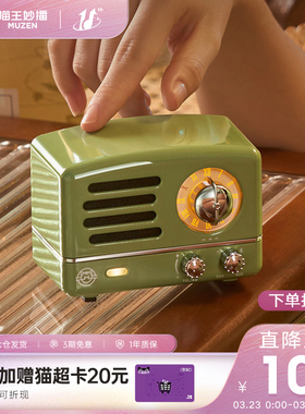 猫王妙播音响OTR-X场景氛围WIf智能复古蓝牙音箱送男女新婚礼物