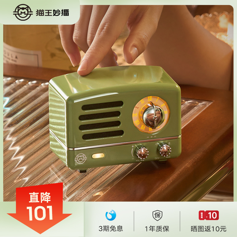 猫王妙播音响OTR-X场景系氛围