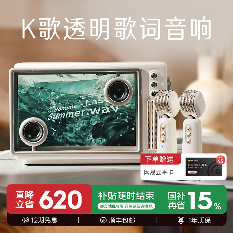 猫王音响小岛悬浮歌词音箱蓝牙K歌麦克风一体家庭用KTV新年礼物