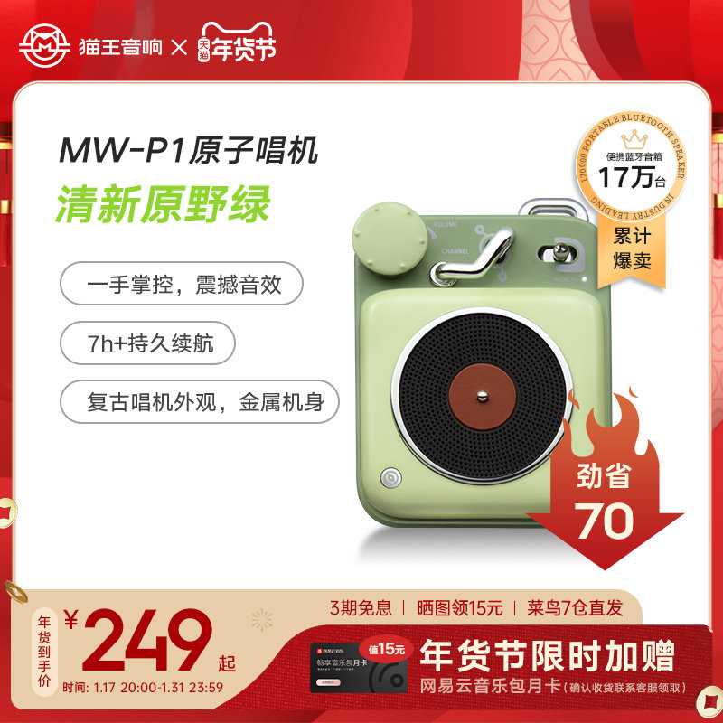 猫王音响原子唱机B612蓝牙音箱小型户外迷你便携生日闺蜜新年礼物