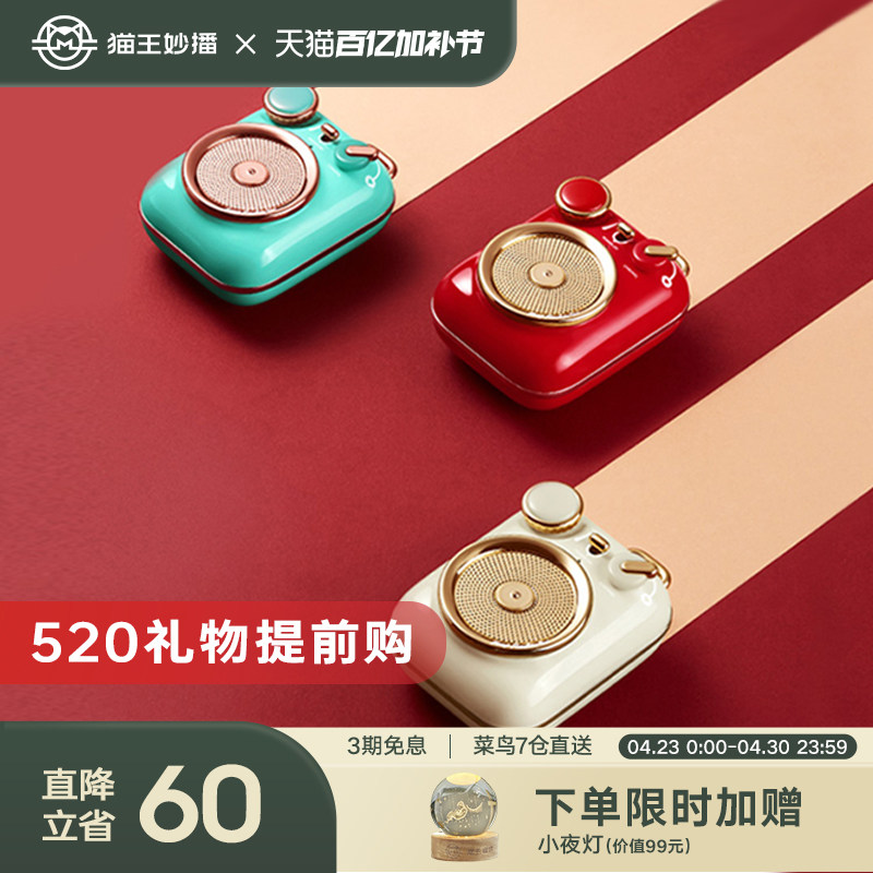猫王妙播音响小确幸无线蓝牙便携式迷你家用户外小音箱生日礼物