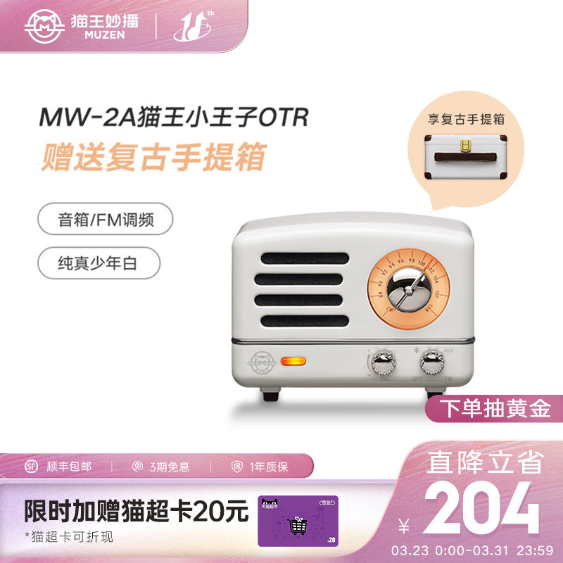 【顺丰包邮】猫王音响猫王小王子OTR收音机蓝牙音箱K歌生日礼物女