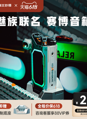 XOG猫王音响机械光域Shell蓝牙无线赛博高端音箱生日礼物送男友