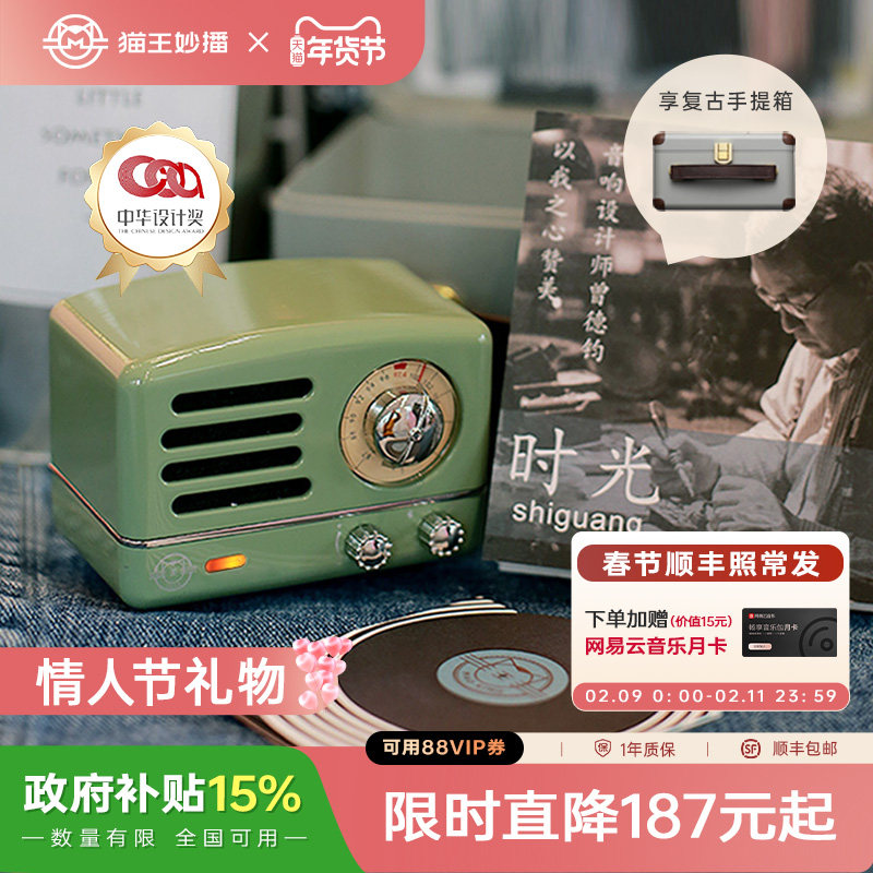 猫王音响小王子OTR蓝牙音箱小型复古收音机男友女生日情人节礼物
