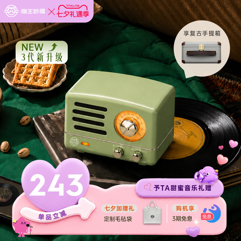 猫王妙播小王子OTR蓝牙音箱小型复古音响便携收音机七夕节礼物