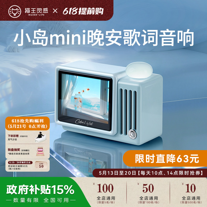 【新品】猫王灵感小岛mini歌词音响触屏小型蓝牙音箱情人节礼物