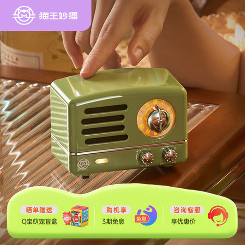 猫王妙播音响OTR-X场景系氛围