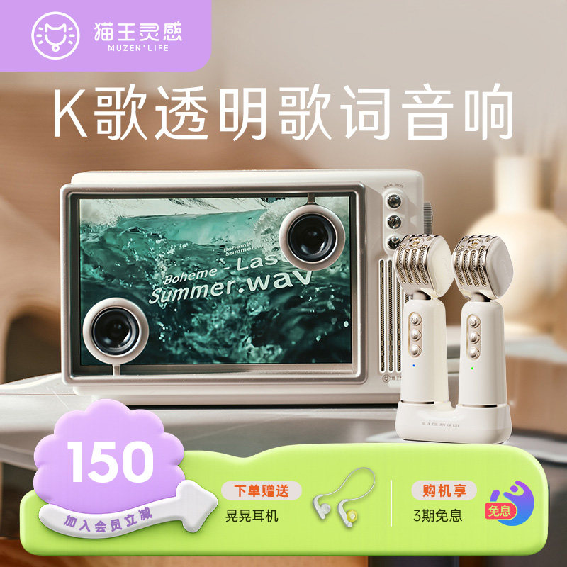 猫王音响小岛悬浮歌词音箱蓝牙K歌麦克风一体家庭用KTV新婚礼物