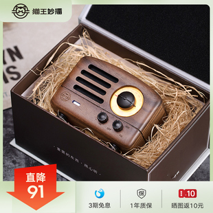 猫王音响家用蓝牙音箱收音机送男女闺蜜结婚新婚实用创意生日礼物