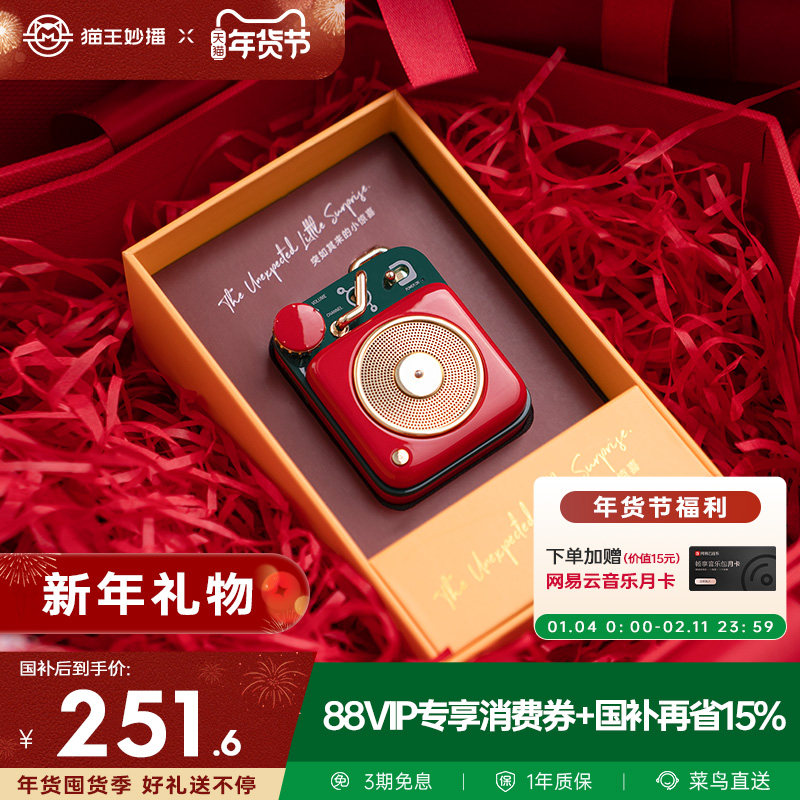 猫王音响原子唱机小音响便携无线蓝牙音箱送闺蜜男生女友圣诞礼物